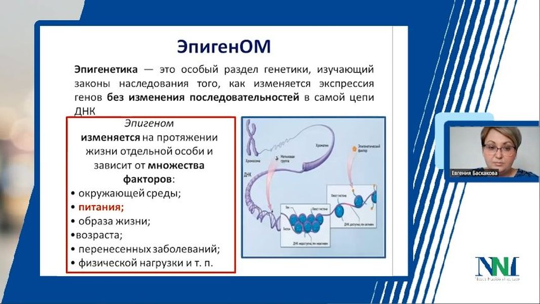 Эндокринология искусственного вскармливания: на примере детей РФ <nobr>(видео 2/4)</nobr>