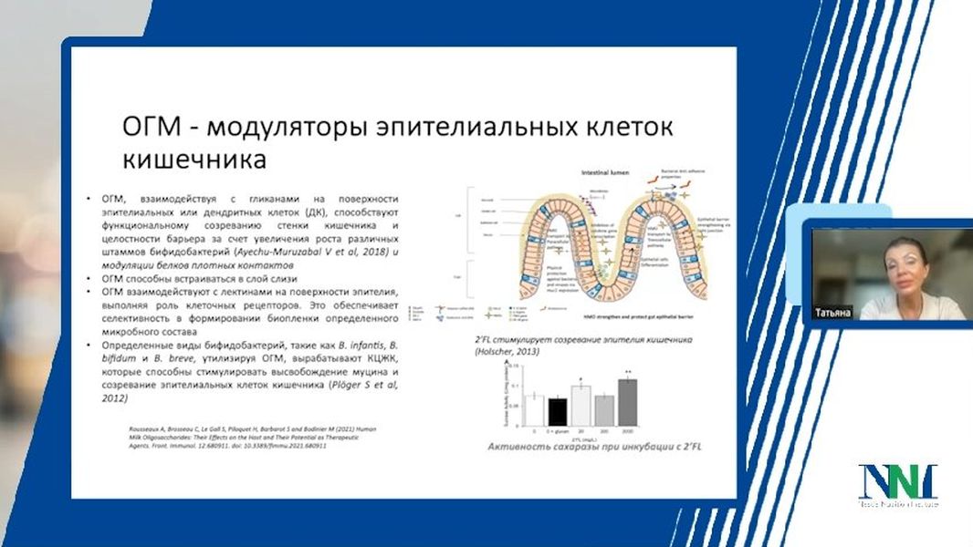 Почему не все олигосахариды – это олигосахариды грудного молока? <nobr>(часть 2, видео 2/2)</nobr>